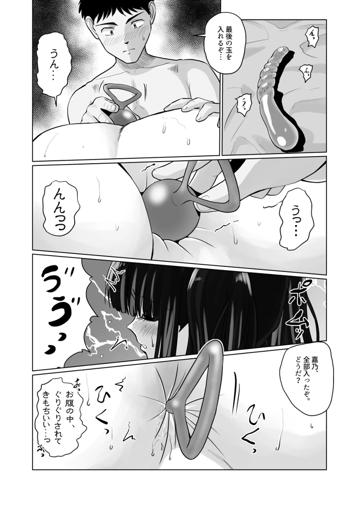 44ページ目
