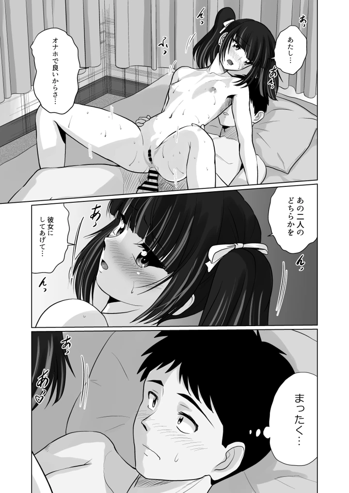 49ページ目