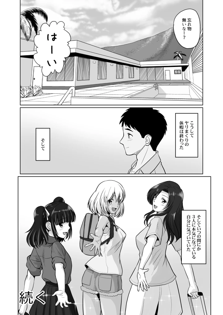 50ページ目