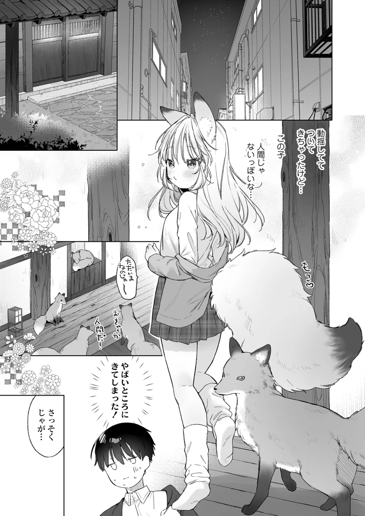 5ページ目