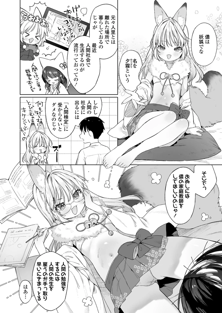 6ページ目