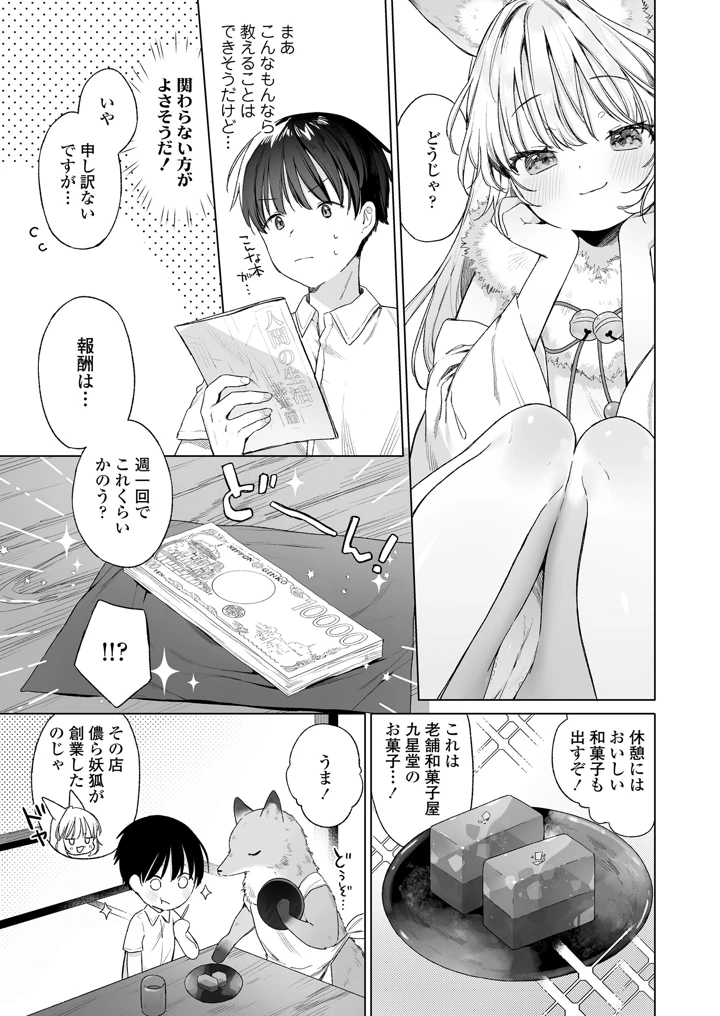 7ページ目