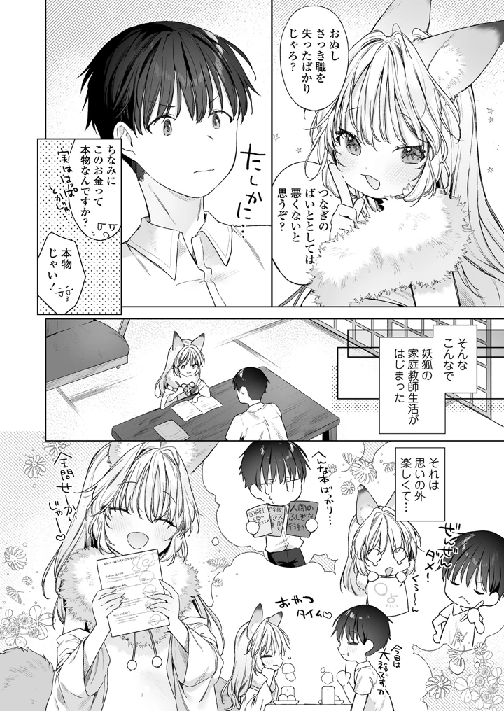 8ページ目