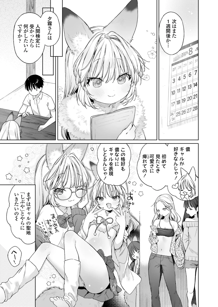 9ページ目