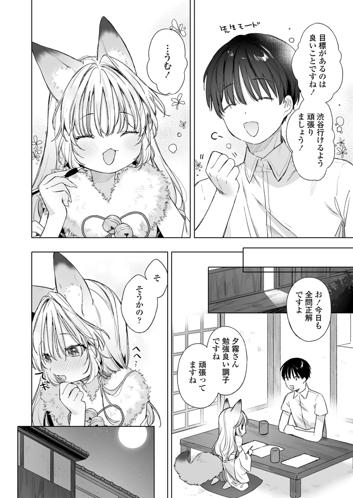 10ページ目