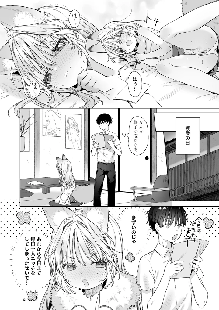 16ページ目