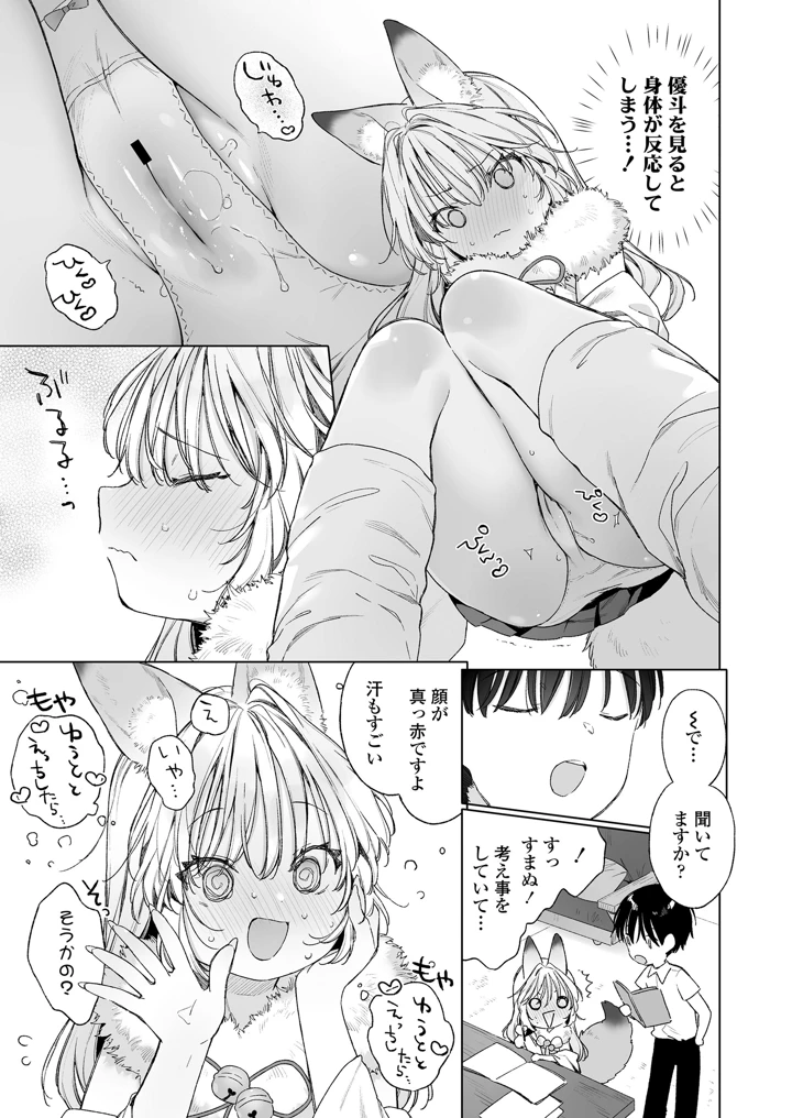 17ページ目