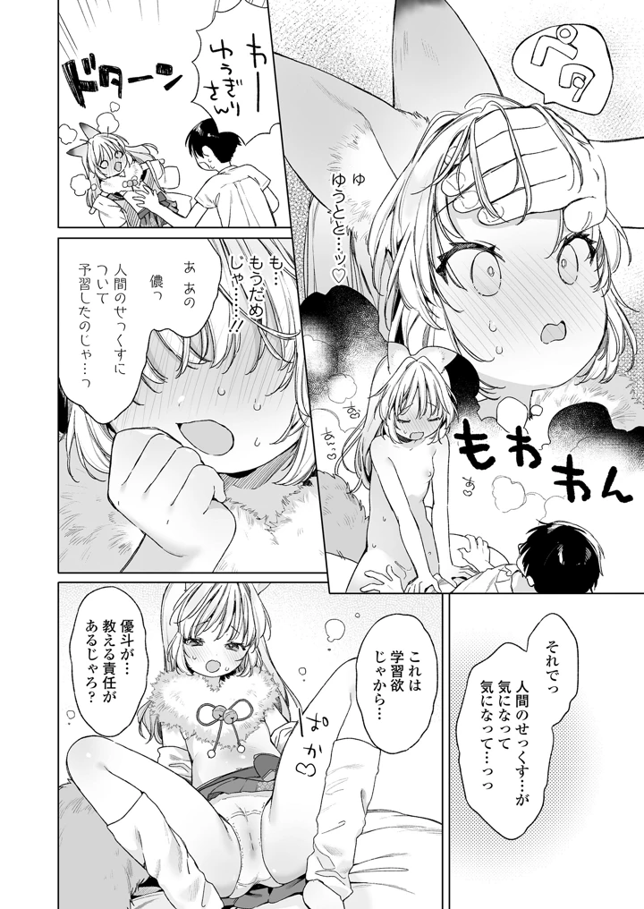 18ページ目