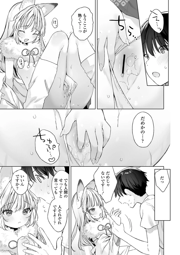 19ページ目