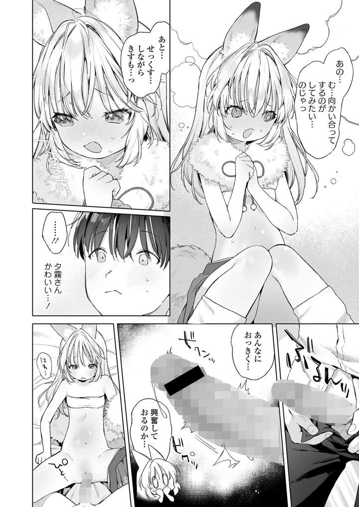 20ページ目