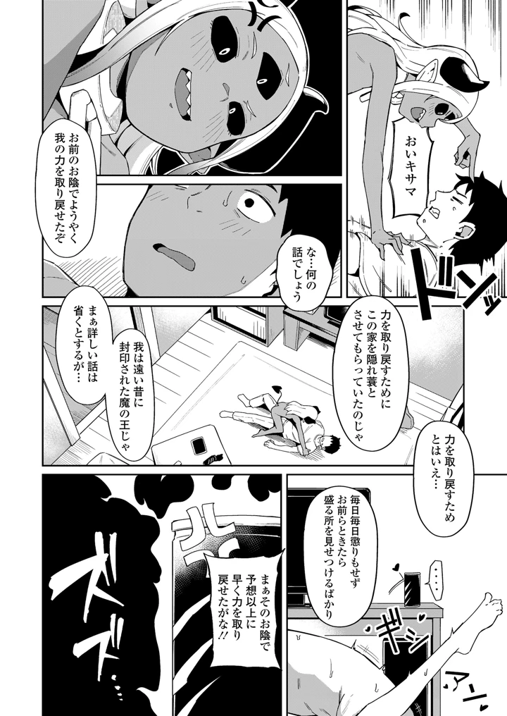 34ページ目