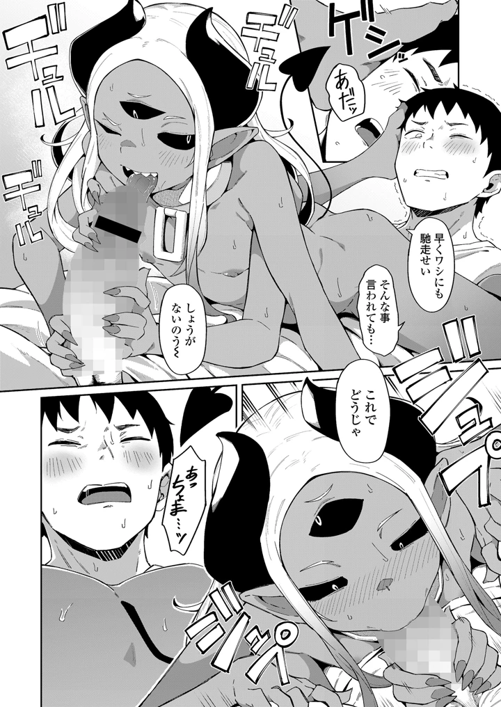 38ページ目