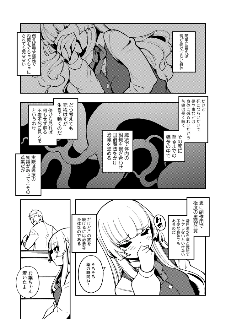 5ページ目