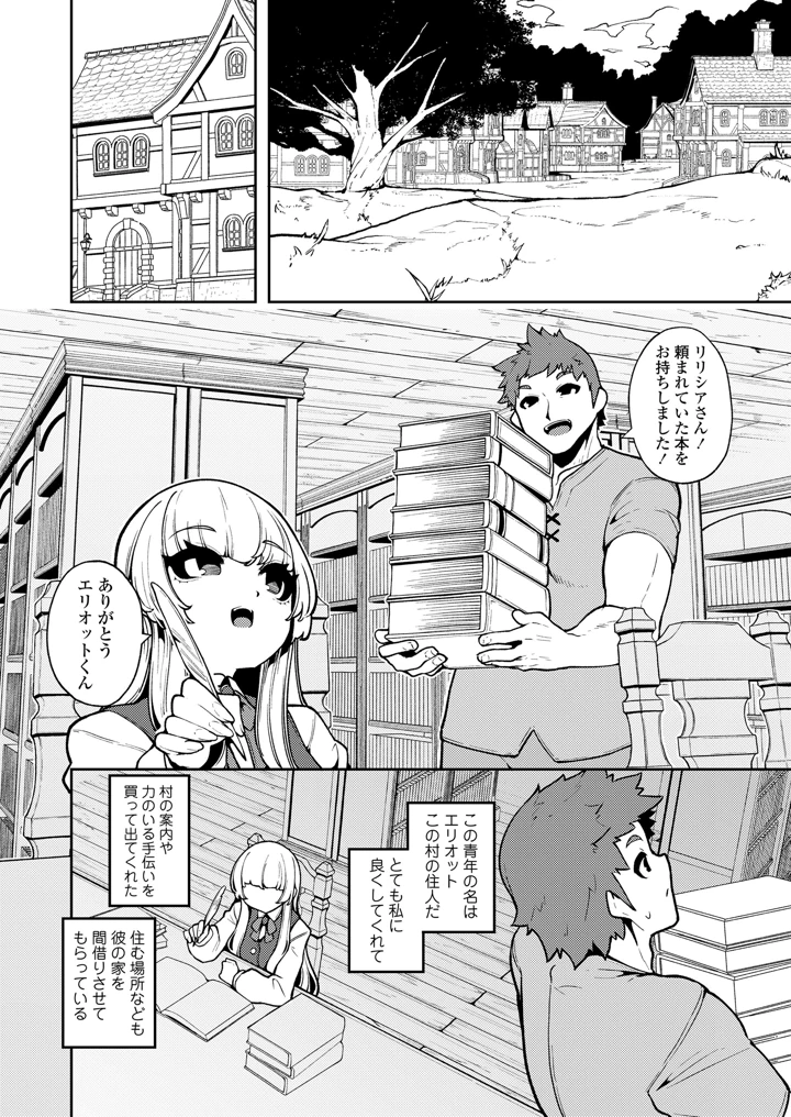 6ページ目