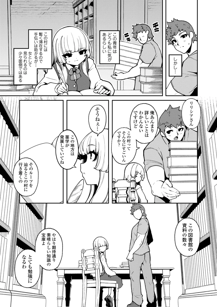 7ページ目