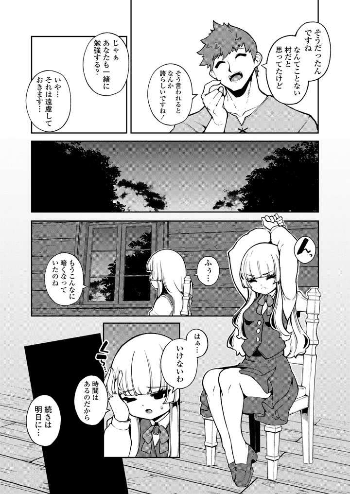 8ページ目