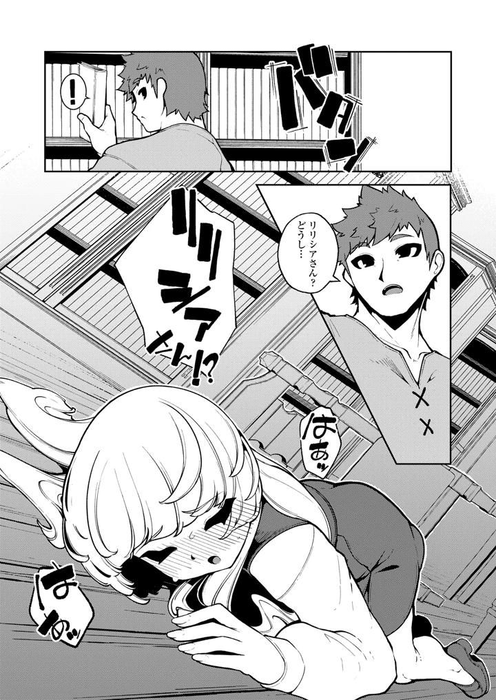 9ページ目