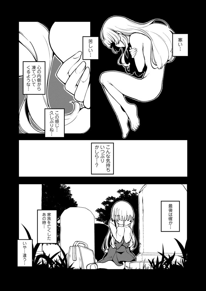 10ページ目
