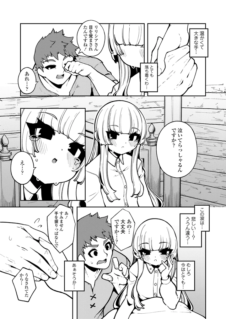13ページ目
