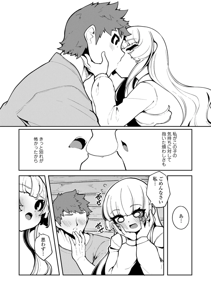 14ページ目