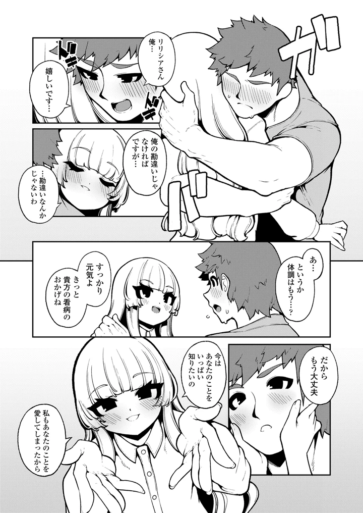 15ページ目