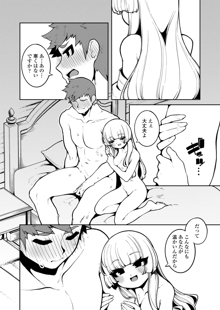 16ページ目