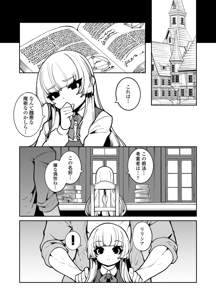 27ページ目