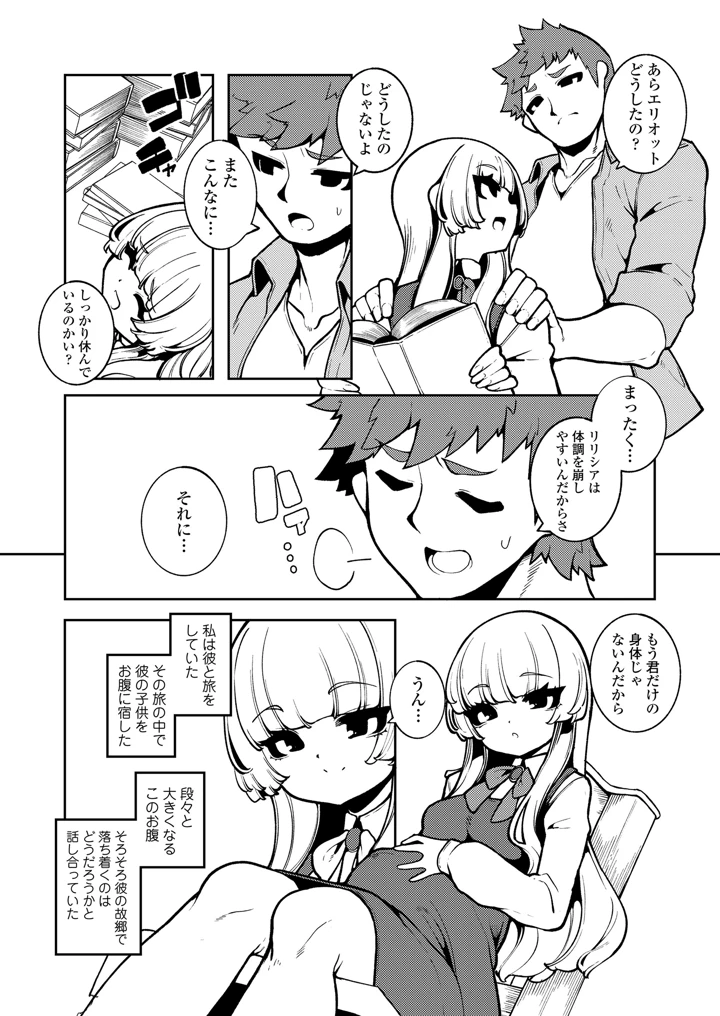 28ページ目