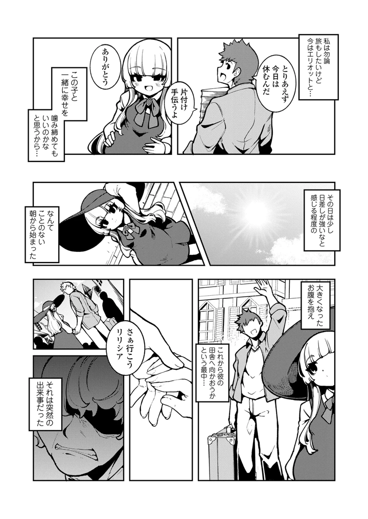 29ページ目