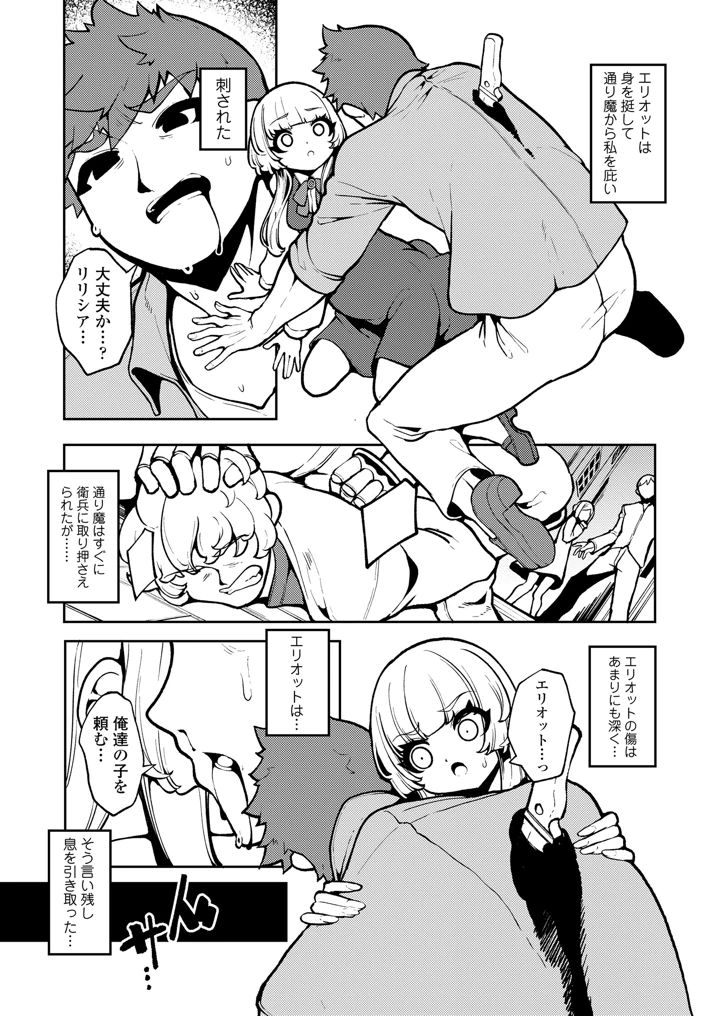 31ページ目