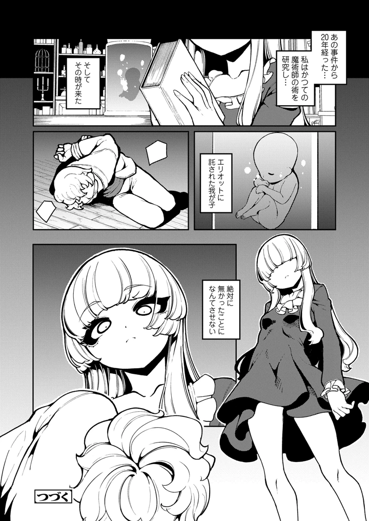 34ページ目