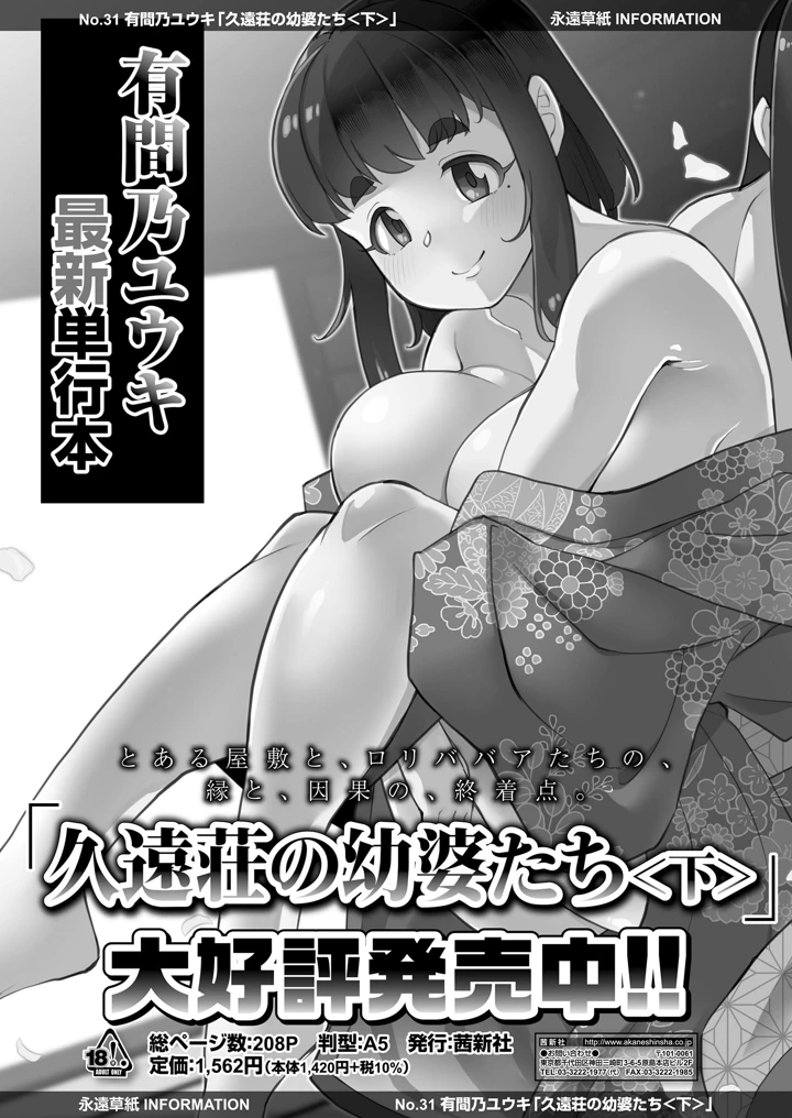 36ページ目