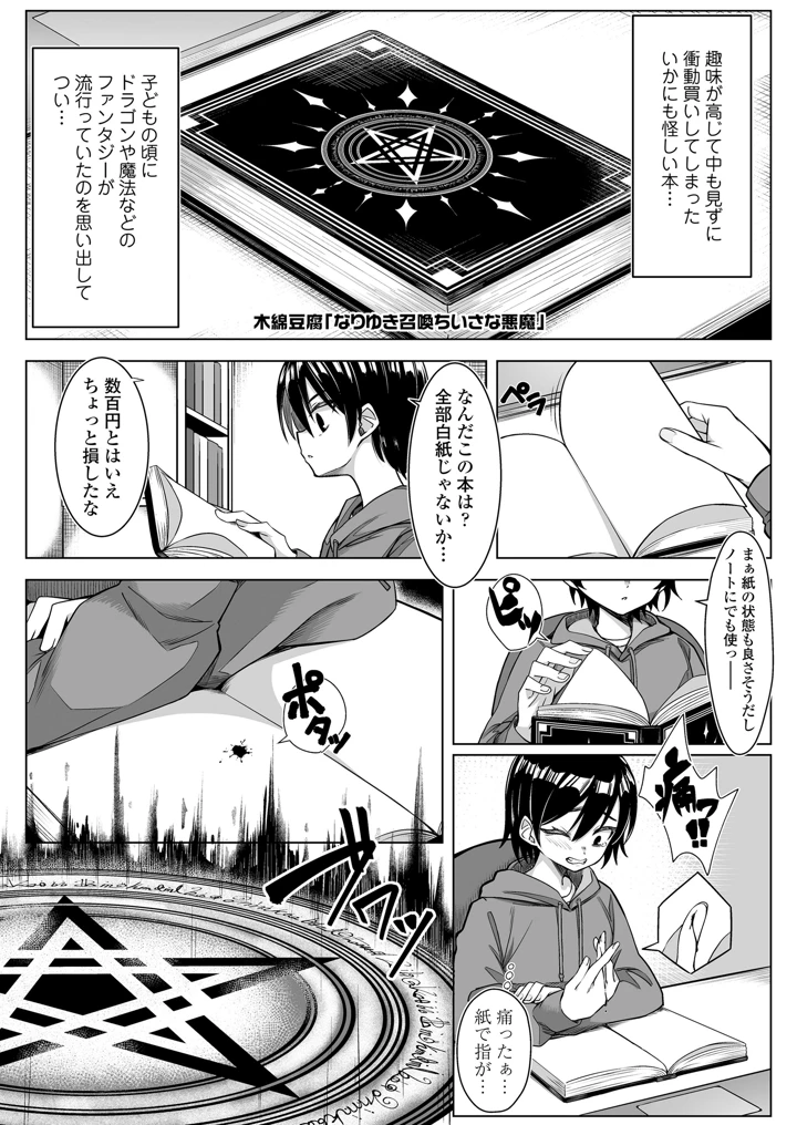 37ページ目