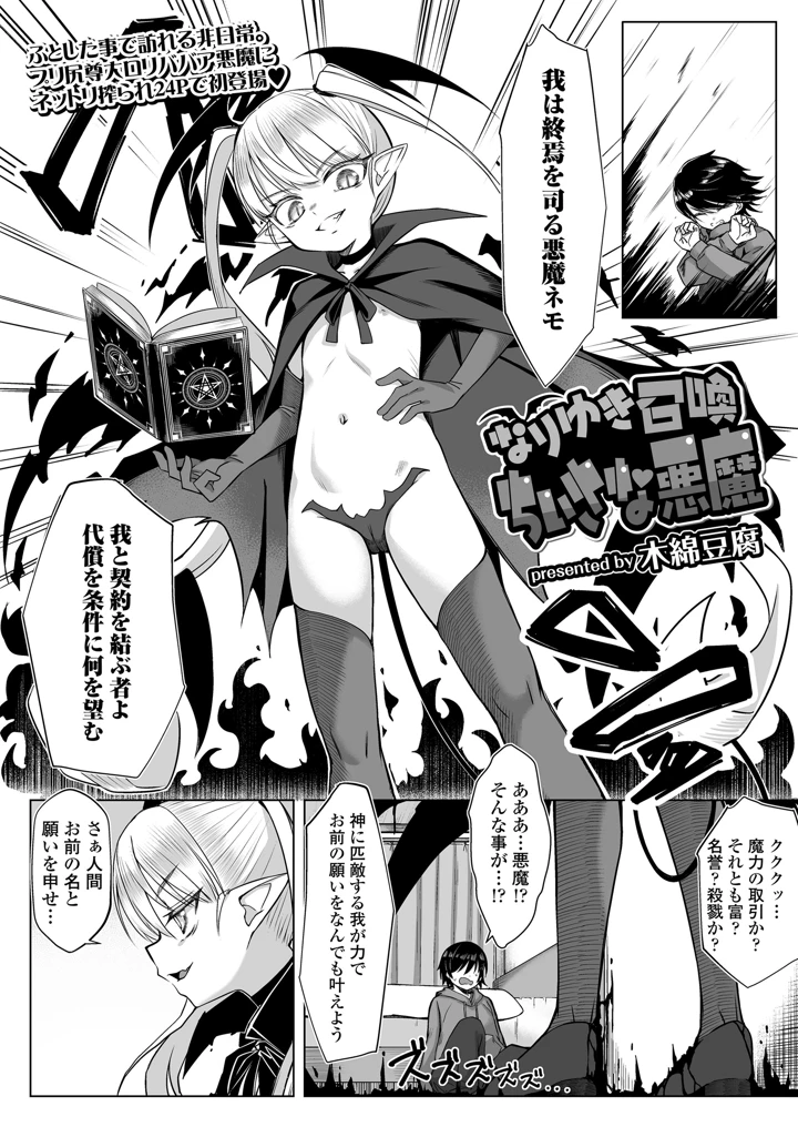 38ページ目