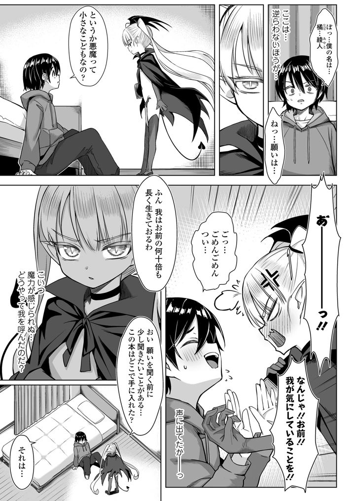 39ページ目