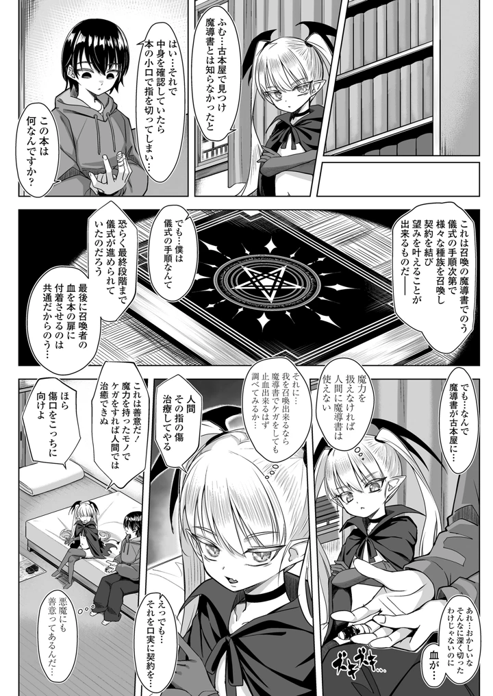 40ページ目