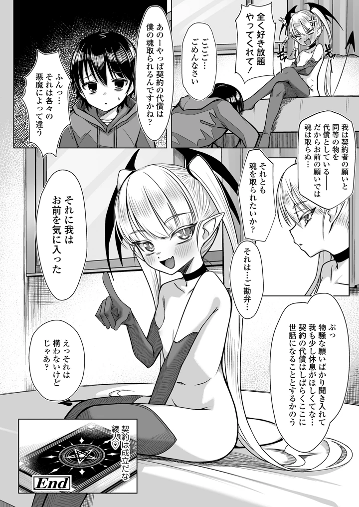 60ページ目