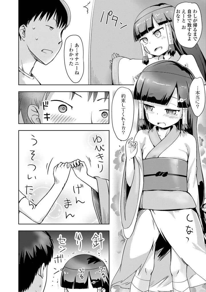 76ページ目
