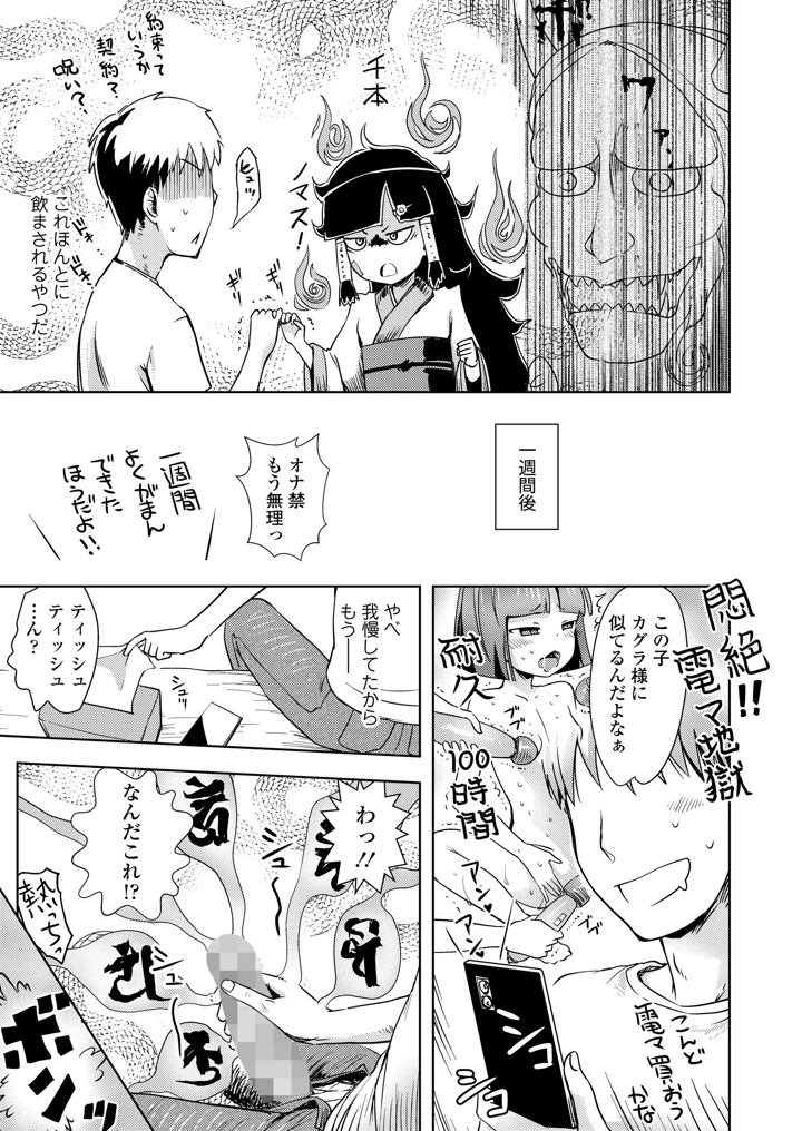 77ページ目