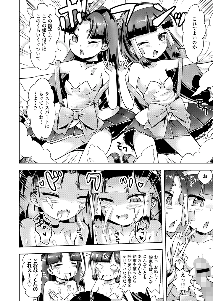 78ページ目