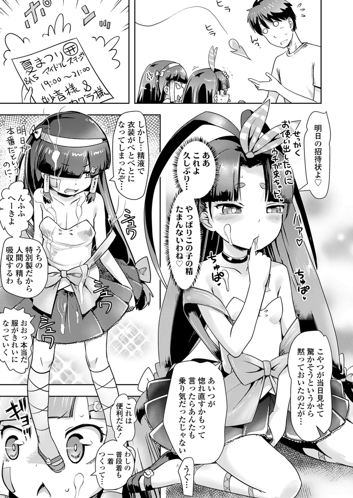 79ページ目