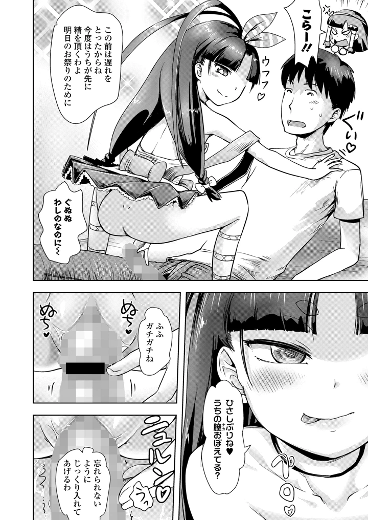 80ページ目