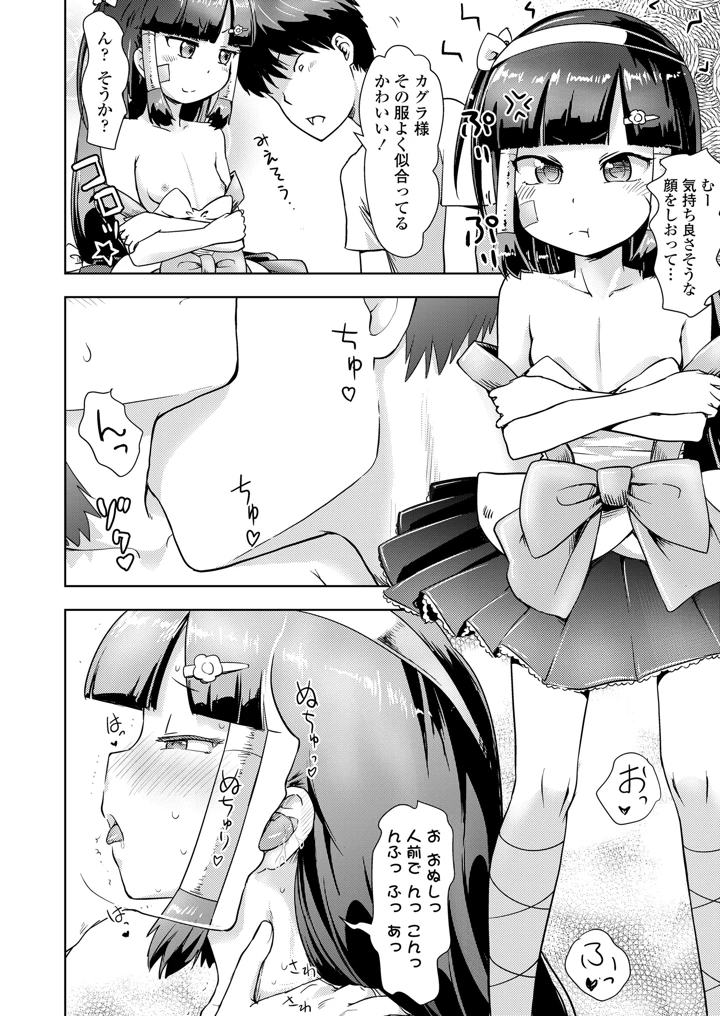 86ページ目