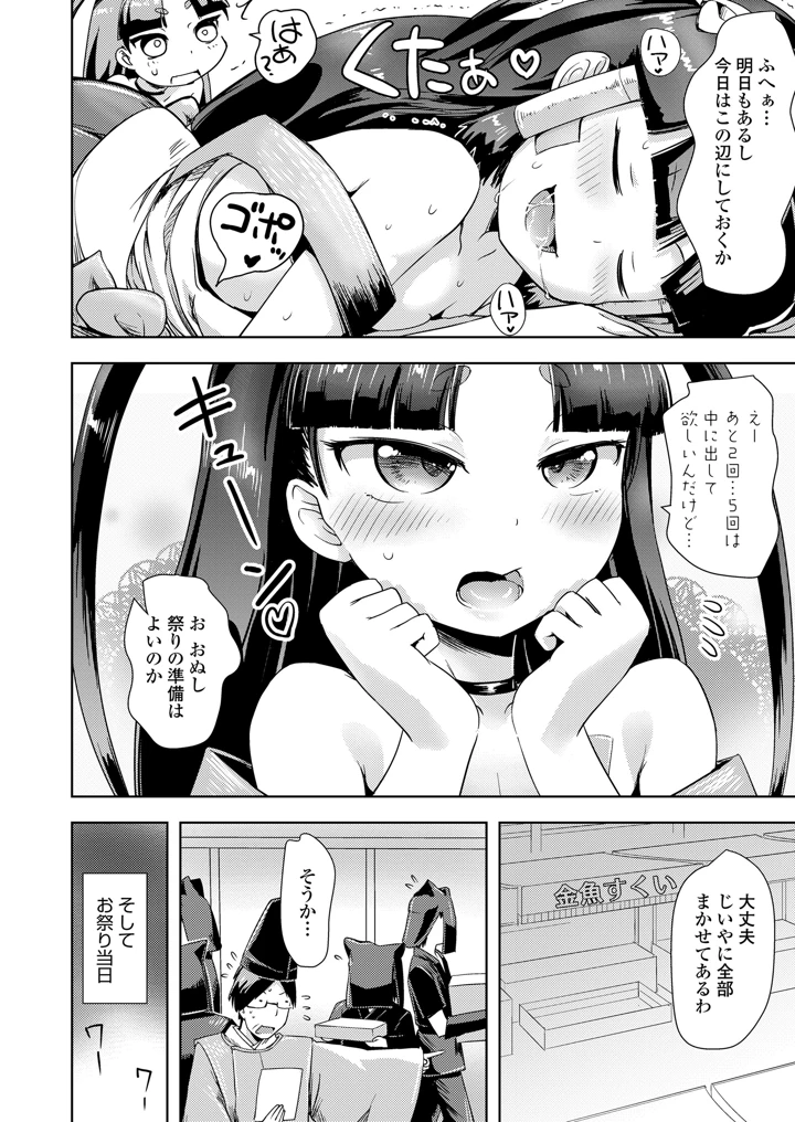 92ページ目
