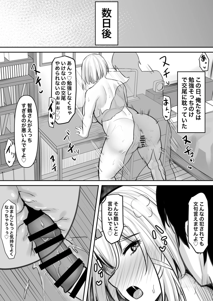 マンガ31ページ目