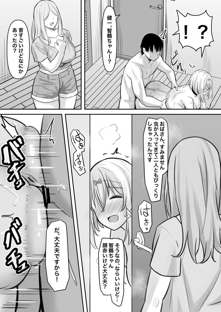 マンガ33ページ目