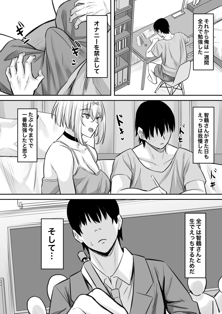 マンガ37ページ目