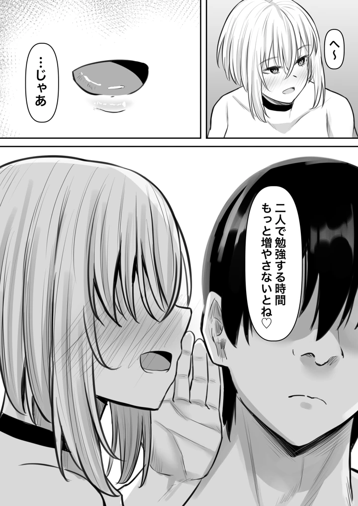 マンガ57ページ目