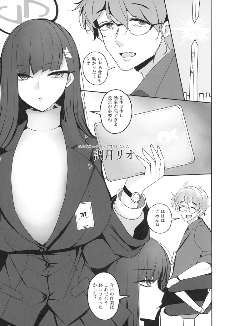 (ジャックポット64)調月リオに性処理してもらう本-マンガ3