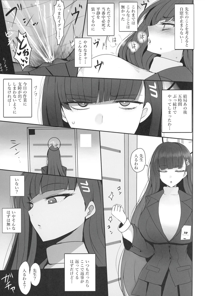 (ジャックポット64)調月リオに性処理してもらう本-マンガ5